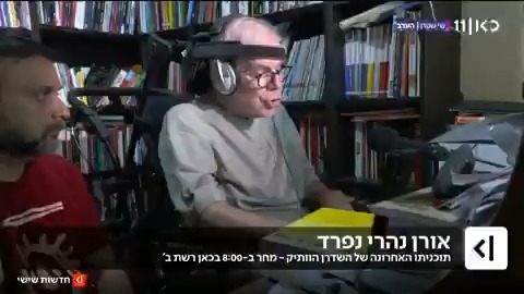 השדרן הוותיק אורן נהרי ישדר בפעם האחרונה את תוכניתו מחר ב-08:00 בכאן רשת ב' #חדשותשישי עם Moav Vardi