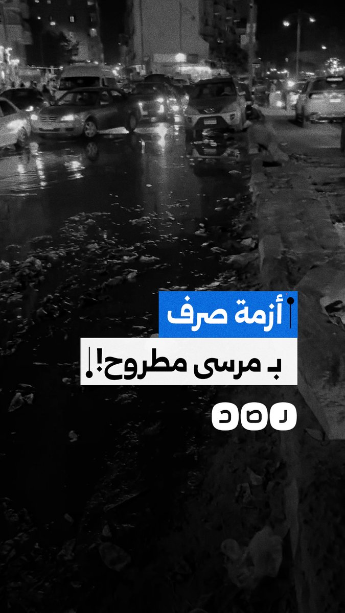 "شوف جمال الكورنيش والزبالة جنبنا!".. مواطن يوثق تشويه المظهر السياحي بمنطقة الفيروز بمطروح