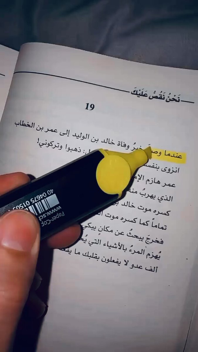 يُهزمُ المرءُ بالأشياء التي يُحِبُّها.. ألف عدُوٍّ لا يفعلون بقلبكَ ما يفعله حبيب واحد.