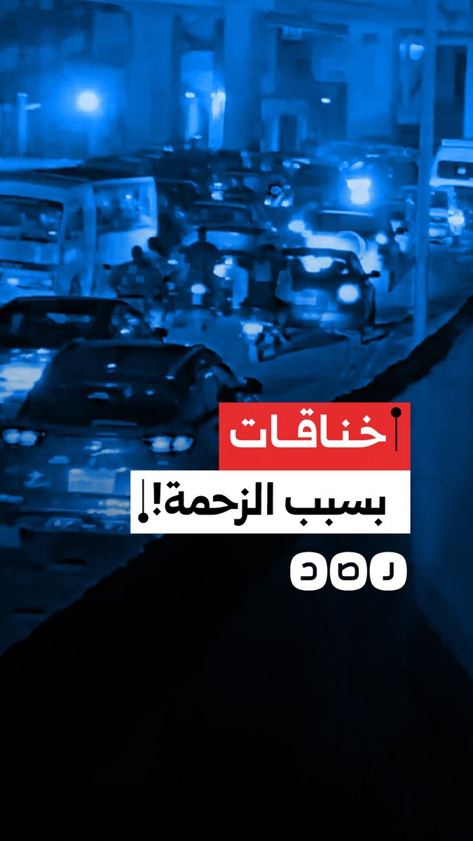 "كل الاتجاهات ماشية عكسي!".. مواطن يرصد أزمة السير والدوران الضيق بطريق كمال عامر بالجيزة