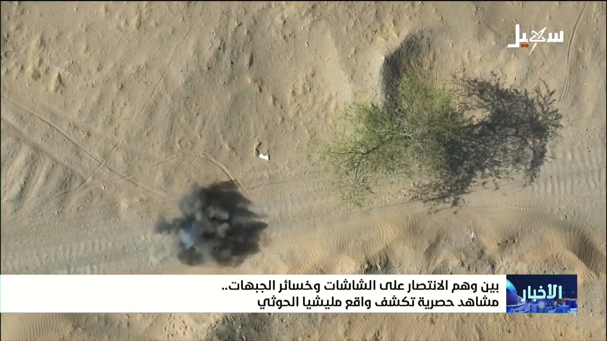 لحظات استهداف الجيش الوطني لعناصر مليشيا إيران الحوثية تقرير : عبدالإله البوري