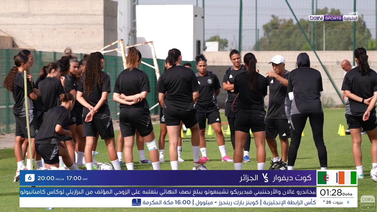 🟣🎥#تقرير_خاص | في الدار البيضاء سيكون المنتخب الجزائري في مواجهة المنتخب الإيفواري في صدام يحتدم فيه الصراع على تأهل تاريخي لكأس العالم وللمربع الذهبي لكأس أمم إفريقيا للسيدات 🎙️ تقرير | مهدي فودي Mehdi Foudi 🎙️قراءة | رياض جوران