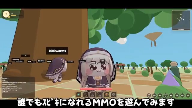 ｽﾋﾟｷになれるMMO、遊んでみた