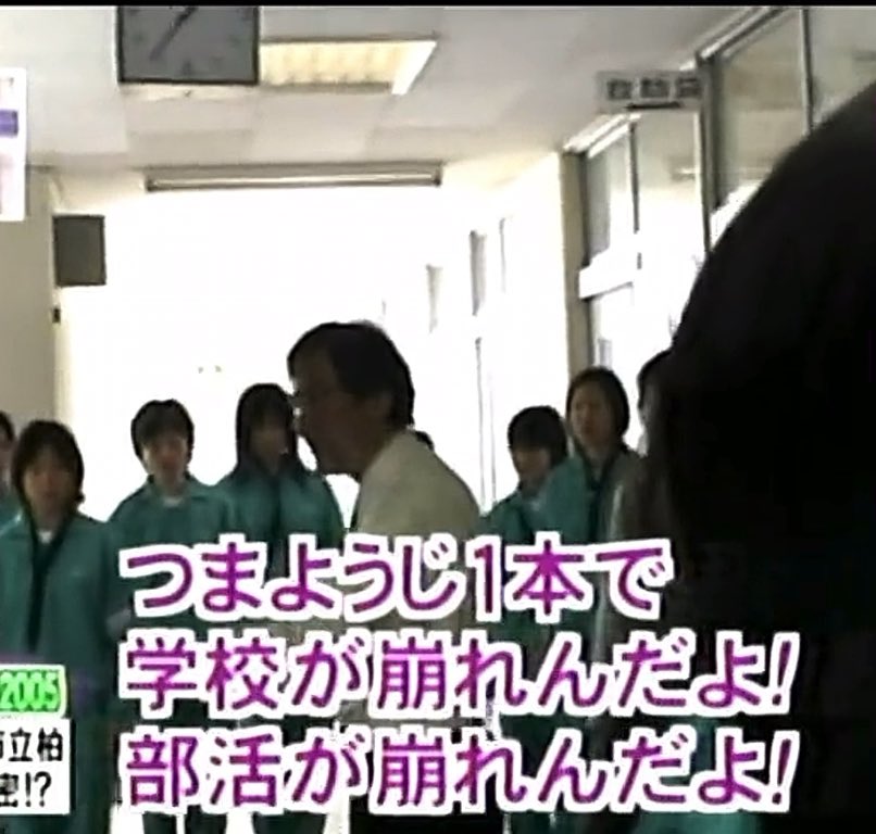 音楽教師さん 廊下に爪楊枝が一本落ちていてブチ切れ！！ こんな学校行きたくない…