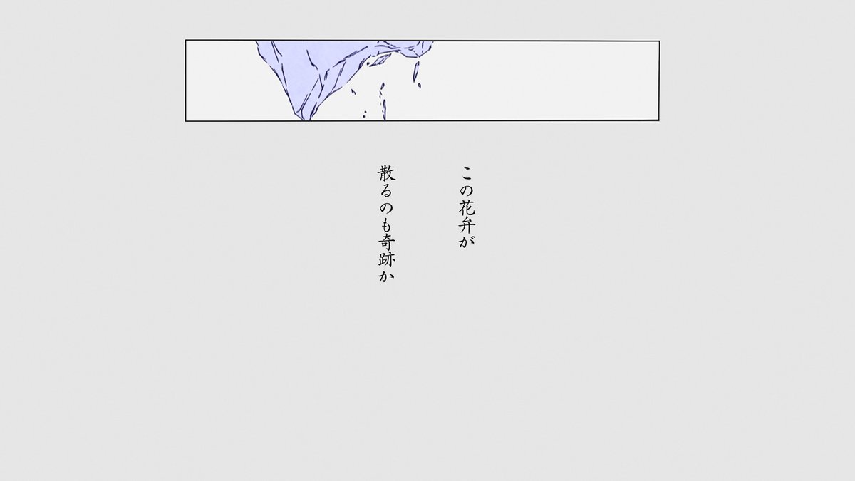 ◤ ̄ ̄ ̄ ̄ ̄ ̄ ̄ ̄ ̄ ̄ ̄◥ 第𝟒𝟑話 「 𝐁𝐋𝐎𝐎𝐃 𝐅𝐎𝐑 𝐌𝐘 𝐁𝐎𝐍𝐄」 本日放送 ◣___________◢ この花弁が 散るのも奇跡か 📺8/8㊏23:00テレ東系列にて放送 #BLEACH_anime #BLEACH