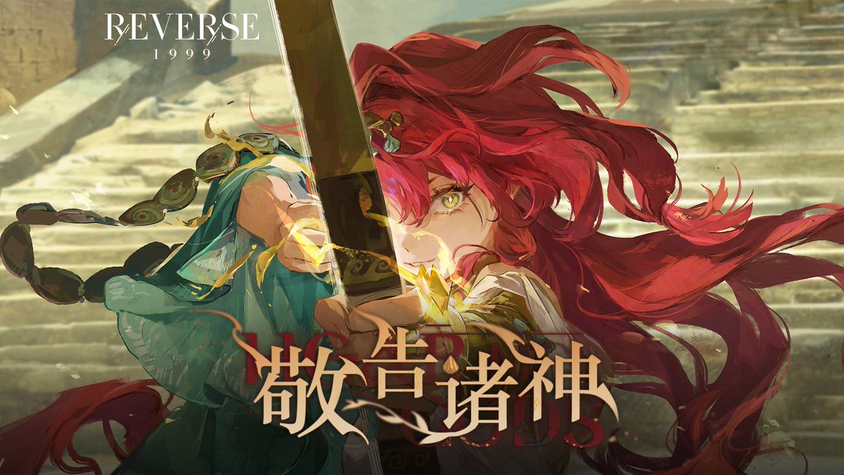 Hedone Trailer - "Hear Me, O Gods" | Reverse: 1999 Volcanic isle—our homeland—calls out with tremors. —Why not extinguish that Typhon's fury and arrogance once more? Raise your cups, all of you! To the victory I am destined to bring.