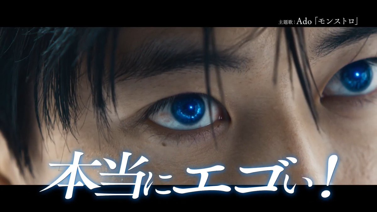 世界が熱狂! エゴイストたちの熱い戦いを 劇場で体感せよ⎯⎯⎯ 映画『ブルーロック』 大ヒット上映中