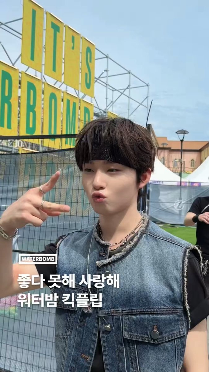 귀엽고 멋지고 상큼하고 좋은 건 하나도 안 빼고 다 가진 워터밤 킥플립 💦 #WATERBOMB #워터밤부산2026 #KickFlip #킥플립