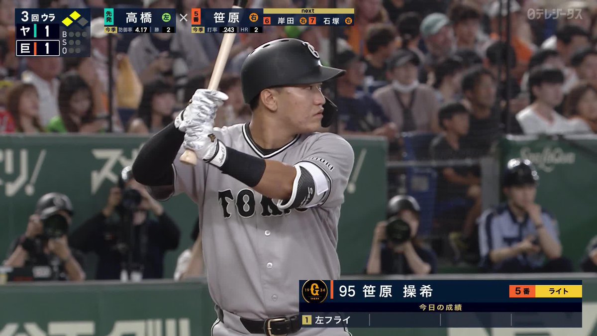 今夏ブレイク! クリーンアップを任されるまでになった 笹原操希が勝ち越しタイムリー ⚾️巨人×ヤクルト #jジャイアンツ #だったらDAZN