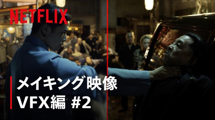 🎬『ガス人間』メイキング 【VFX編 #2】 驚きのVFX技術大公開、第2弾！ ガス人間に襲われる兄妹、迫り来る恐怖に怯える車内 そして、レンを襲った悲劇… 気になるあのシーンの解答がここに #ガス人間 #humanvapor #悪ガス爆発