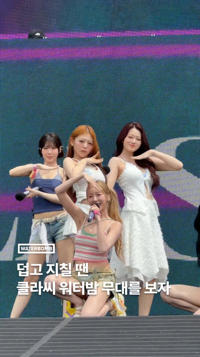 이열치열! 무더운 날씨보다 더 뜨거운 클라씨의 워터밤 부산 무대 보고 여름 이기기! #WATERBOMB #워터밤부산2026 #CLASSy #클라씨