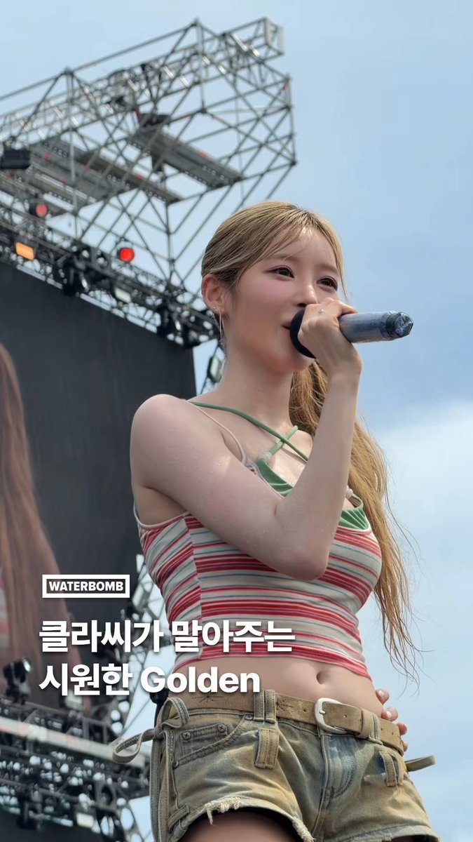 워터밤 부산을 위해 준비한 클라씨의 'Golden' 커버 무대! 부산에 혼문 열렸다가 클라씨가 바로 닫았답니다 #WATERBOMB #워터밤부산2026 #CLASSy #클라씨