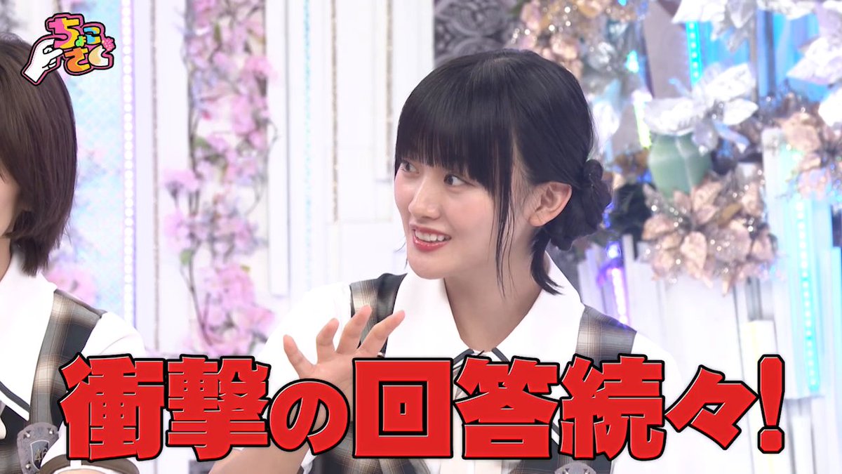 ⋰ 🤏#ちょこさく🌸 ⋱ ◤エグいね埼玉 Quiz村山美羽◢|⁴⁶ 8/10(月) #レミノ で配信開始！ 本編未公開シーンから 村山美羽に特化したクイズを出題！ 視聴方法は特設サイトをチェック！ >> 地上波番組編成に伴い、配信時間が変更となる可能性がございます🚨