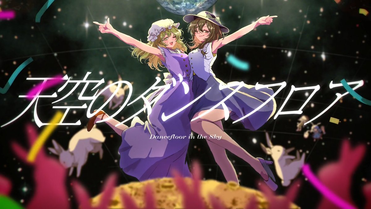 【新曲】 月面ツアーへようこそ！ 天空のダンスフロア / 重音テト【東方Vocal】 --- Illustration: oi（𝙤𝙞 ✴）