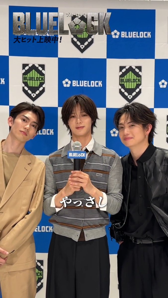 ◤◢◤ 𝐈𝐧𝐭𝐞𝐫𝐯𝐢𝐞𝐰🎤 ◢◤◢ ⚽TEAM V #K (#andTEAM) #綱啓永 #樋口幸平 チームVの仲良しエピソードが炸裂👀✨ ぜひご覧ください! 映画『#ブルーロック』 大ヒット上映中 #エゴい