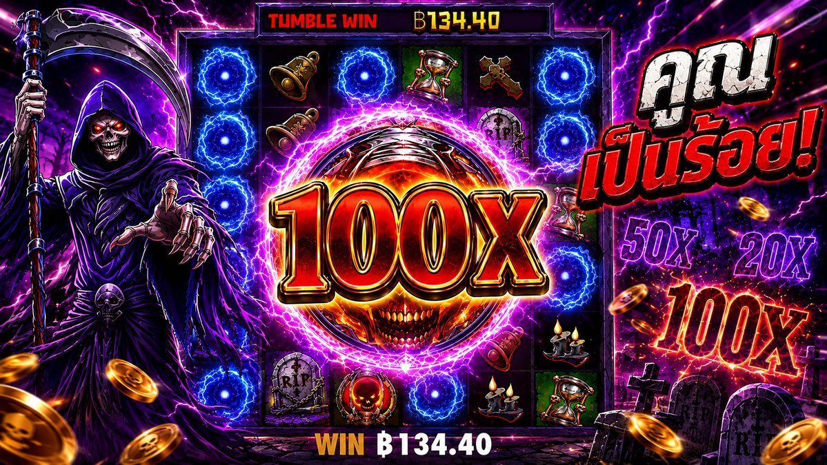 ซื้อโคตรแพง x750 เท่า! | Death Dominion