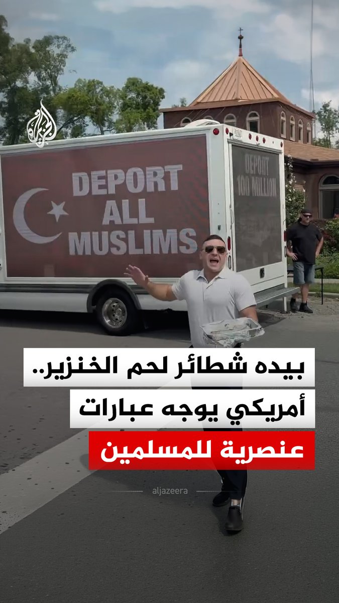 "هذه أمة مسيحية، نحن نأكل لحم الخنزير".. الناشط السياسي اليميني في الولايات المتحدة جيك لانغ يوجه عبارات عنصرية للمسلمين في مدينة ناشفيل بولاية تينيسي الأمريكية #فيديو