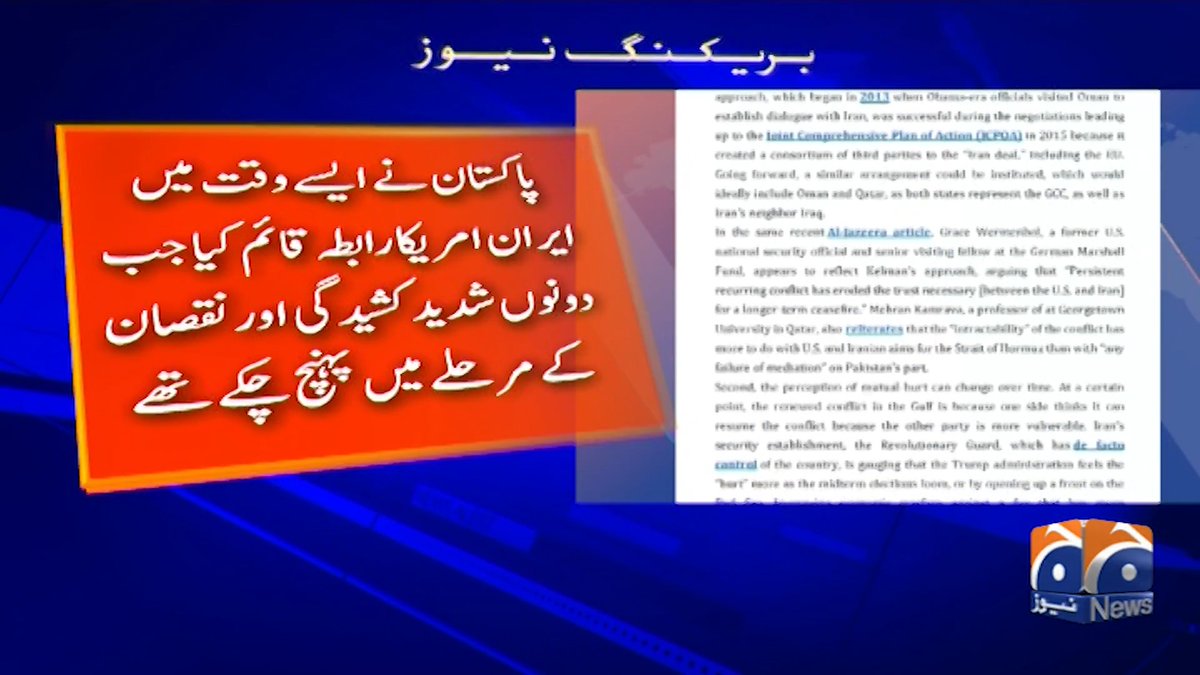 پاکستان نے وہ سفارتی کردار ادا کیا جو چین، فرانس، جرمنی، بھارت،برطانیہ جیسی طاقتیں بھی ادا نہ کر سکیں، ساؤتھ ایشین وائسز