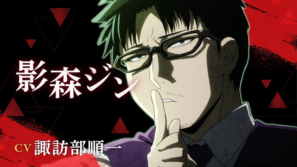 ◈♢━━━━━━━♢◈ キャラクターPV 影森ジン編 ◈♢━━━━━━━♢◈ 影森ジン CV. #諏訪部順一 毎週土曜23時30分より 連続2クールで放送中! ▼PV #黄泉のツガイ #ヨミツガ