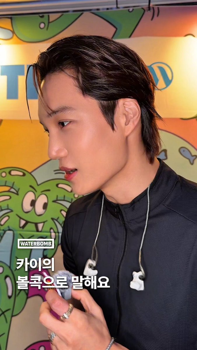 워터밤 부산 무대 기대한 만큼 볼콕으로 표현하기! #WATERBOMB #워터밤부산2026 #EXO #KAI #카이