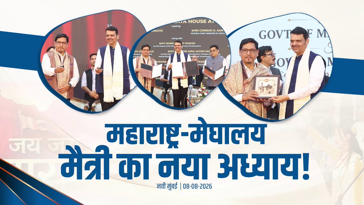 A Bond Beyond Boundaries! Handed over the plot from the Government of Maharashtra to the Government of Meghalaya for the construction of the New Meghalaya House in Navi Mumbai. Laid the foundation stone of the New Meghalaya House along with Meghalaya CM Conrad K. Sangma. Meghalaya holds a special place in my heart, we are always happy to welcome and host the people of Meghalaya. Hon PM Narendra Modi Ji has always promoted the spirit of Ek Bharat, Shreshtha Bharat, where every state and every region moves forward together. Our shared commitment to culture, society and development will continue to bring Maharashtra and Meghalaya closer. The new Meghalaya Bhavan in Navi Mumbai stands as a symbol of the strong bond between Maharashtra and Meghalaya. It will provide a larger space for the students, patients, artists, professionals and other visitors from Meghalaya. In the next 10 to 15 years, as citizens of Meghalaya use this facility, they will appreciate this well-planned, future-ready space. The bond between Maharashtra and Meghalaya will not be limited to building the New Meghalaya Bhavan, it will continue to grow even stronger through cooperation in culture, music, trade, agriculture and other areas, creating new opportunities for our people. Meghalaya DCM Prestone Tynsong, Meghalaya Minister Sosthenes Sohtun, MP Milind Deora, members of the state legislature and other dignitaries were present. Narendra Modi Conrad K Sangma Milind Deora | मिलिंद देवरा #Maharashtra #Mumbai #Meghalaya