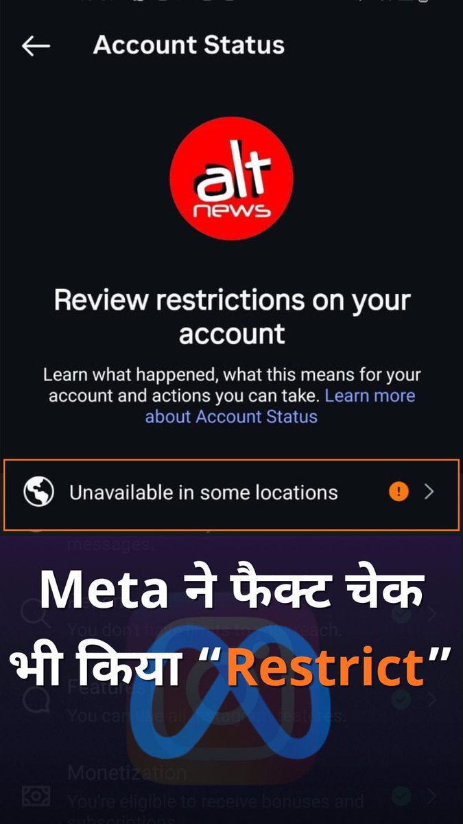'लीगल रिक्वाइर्मन्ट' की आड़ में हर रोज़ सैंकड़ों पोस्ट्स इंस्टाग्राम से गायब हो रही हैं, ऑल्ट न्यूज़ की पोस्ट्स भी. ऑल्ट न्यूज के फैक्ट चेक पोस्ट्स रिस्ट्रिक्टेड किए गए हैं? क्या सरकार पैनिक मोड में है?