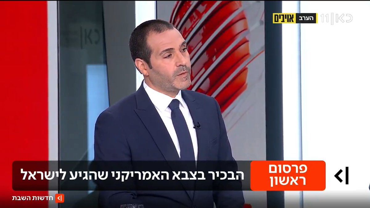 מפקד פיקוד המרכז של צבא ארה"ב, אדמירל בראד קופר, נחת בישראל לסבב פגישות עם הרמטכ"ל אייל זמיר ובכירים נוספים במערכת הביטחון. בצל ביקורו של קופר: כוננות מול איראן לצד המשך המו"מ, ולחץ אמריקני לקדם את השלב הבא ברצועת עזה | פרסום ראשון של איתי בלומנטל 🇮🇱 Itay Blumental #חדשותהשבת עם Ayala Hasson.