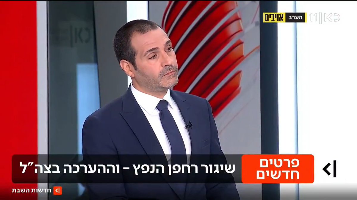 הערכה בצה"ל: הרחפן שחיזבאללה שיגר אתמול לעבר הכוחות נועד לסייע למחבלים להימלט מתוואי התת-קרקע ברכס עלי טאהר. בכיר בצה"ל: רוצים לנטרל את המתחם, המקום האחרון ברצועת הביטחון בו יש בוודאות מחבלים - אך מוגבלים בהוראת הדרג המדיני | איתי בלומנטל 🇮🇱 Itay Blumental עם הפרטים #חדשותהשבת עם Ayala Hasson.
