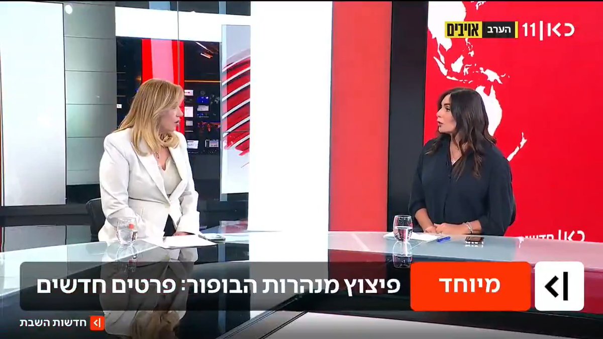 השרה מירי רגב על איומי המפלגות החרדיות: "לא מאמינה שהם ילכו עם איזנקוט, נכון שהם לא קיבלו את כל מה שרצו - אבל הם גם מבינים שהם צריכים להתגייס". על יאיר גולן אמרה השרה: "הוא עומד בראש מפלגה תומכת טרור". לסיום פנתה לגלעד ארדן: "אל תבזבז קולות של הימין" #חדשותהשבת עם Ayala Hasson.