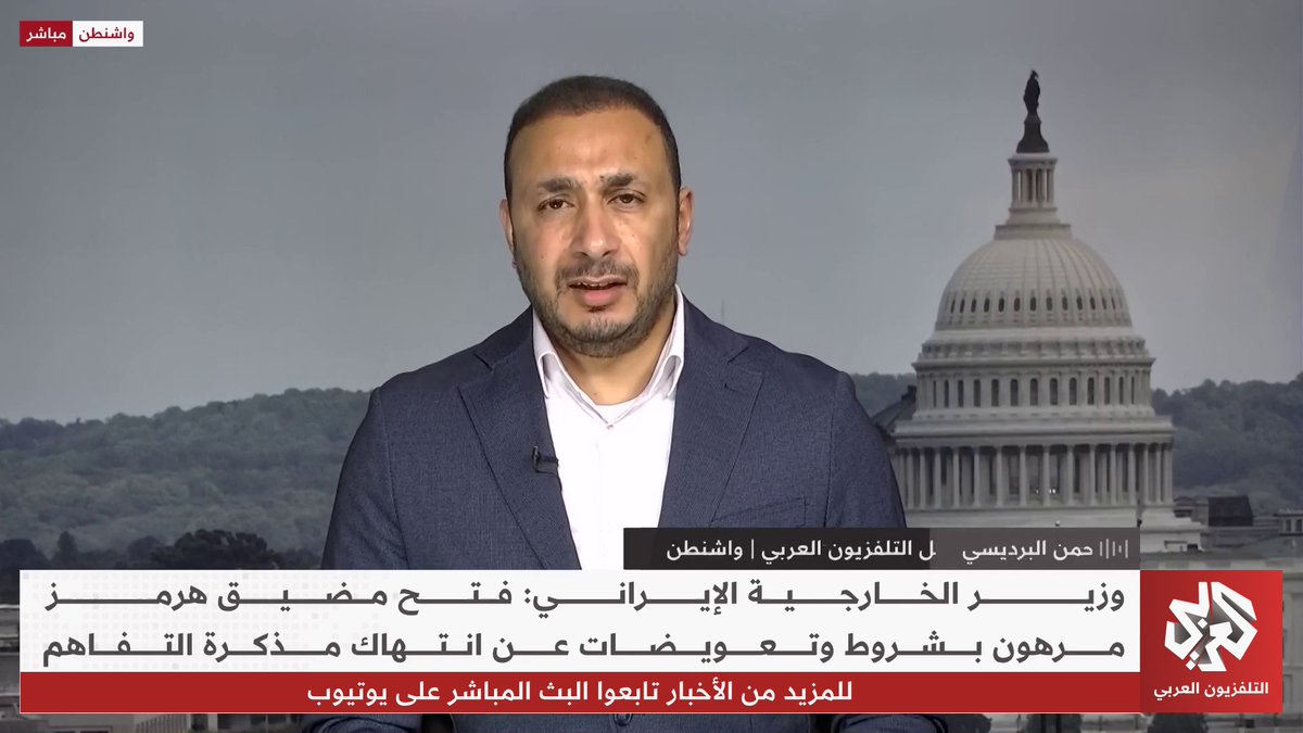 هل استنزفت إسرائيل مخزونات الأسلحة الأميركية دون ”القضاء على النظام الإيراني“؟ ElBardisi عبدالرحمن البرديسي