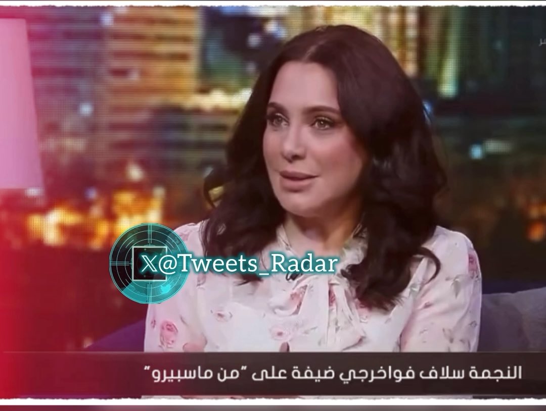 اعتبرت #سلاف_فواخرجي أن هناك فرصة لأن تعود سوريا دولة قوية ذات سيادة حقيقة، إذا ما نسي الشعب السوري الماضي، وعفا عمّا مضى، وأحب بعضه بعضاً وقالت: «أنا لما بشوف إسرائيل عم تحتلنا شيئاً فشيئاً أنا هادا بدو يقهرني»