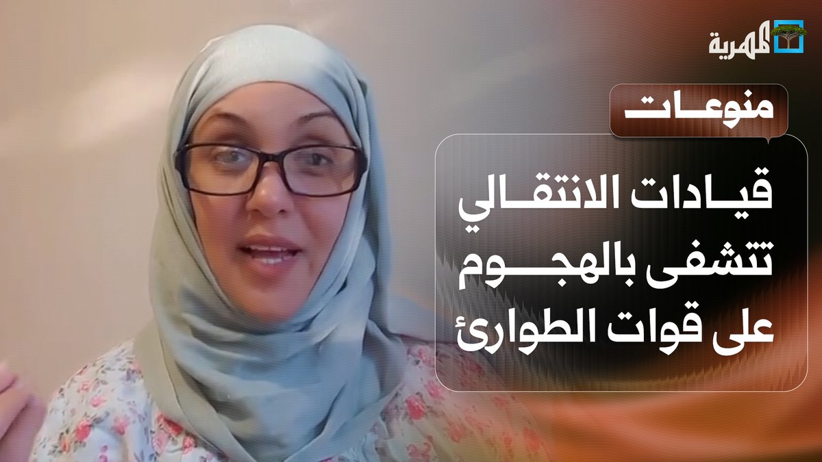 قيادات في #الانتقالي تعبر عن تشفيها بهجوم الحوثيين على القوات الحكومية