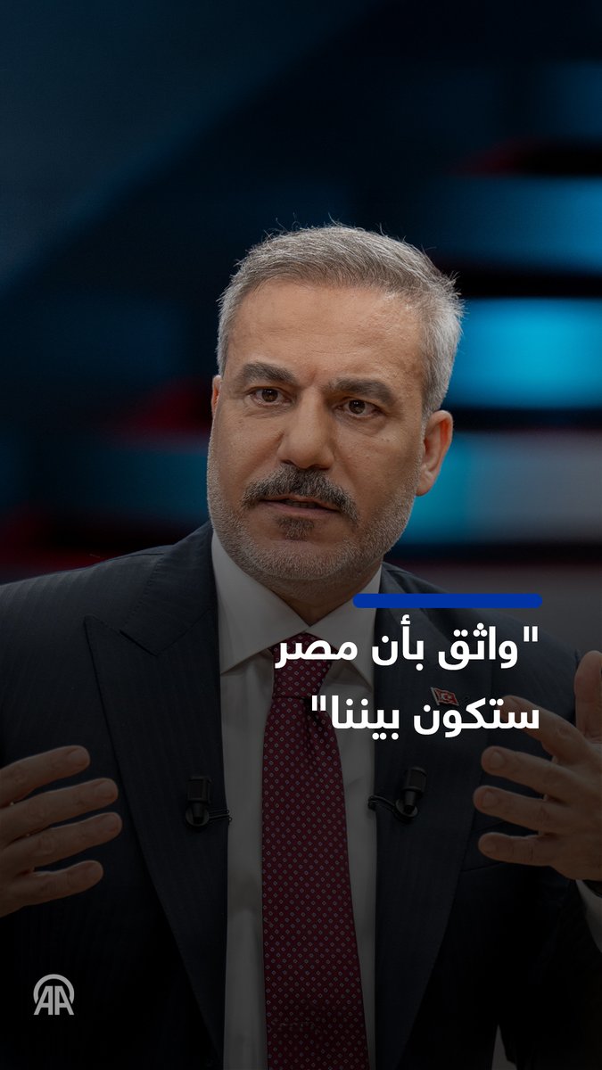 وزير الخارجية التركي هاكان فيدان حول انضمام مصر لاتفاقية مكة للدفاع المشترك: — مصر هي بالفعل شريك طبيعي لنا في جميع القضايا. وأنا أؤمن بأنه في المرحلة القادمة ستكون مصر موجودة بيننا كتحالف. — نحن نتعامل مع بعضنا البعض حالياً وكأننا أعضاء في تحالف بالفعل، والعلاقات مع جميع الدول هكذا.