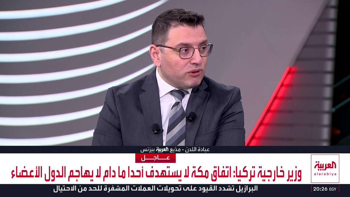 مذيع العربية بيزنس عبادة اللدن: الاتفاق المحتمل مع عمان بشأن مضيق هرمز يواجه عقدة إيرانية لأنه ينزع من طهران ورقة الضغط الوحيدة.. وإيران تخشى عودة ترمب إلى الحرب إذا فاز الجمهوريين بالانتخابات النصفية