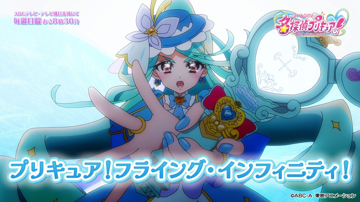 ╱⋰ キュアット解決! ╲⋱ キュアエクレールによる 「プリキュア!フライング・インフィニティ」の映像をお届け🎥🩵 YouTubeでも公開中🔎✨ #たんプリ #プリキュア #precure