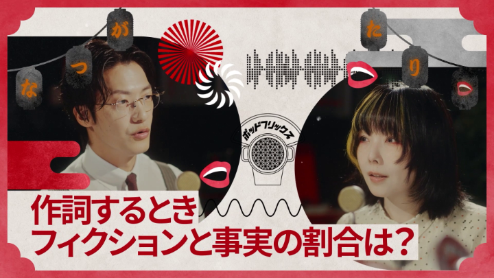 『ポッドフリックス -秘密の発信局-』 「夏語り」スペシャルウィーク🏮 aiko MC:こたけ正義感 本日、8月9日(日) 21:00 公開。 あなたの青春の曲と一緒に、 今宵のトークもお楽しみください🌙 #ポッドフリックス