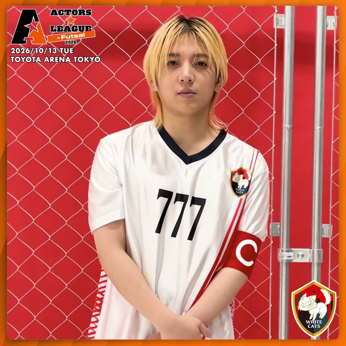 『ACTORS☆LEAGUE in Futsal 2026』 🎫サポクラ最速チケット先行(抽選) 8/16(日)23:59まで申込受付中 今年のFutsalはガチンコ対決🔥 公式ライバルに宣戦布告⚽️ライバルは誰だ！？ 🐈BWC キャプテン 廣野凌大のライバルはこの人しかいない 廣野凌大 ⬇ 🐕CBH キャプテン 植田圭輔 植田圭輔 #アクターズリーグ⚽️