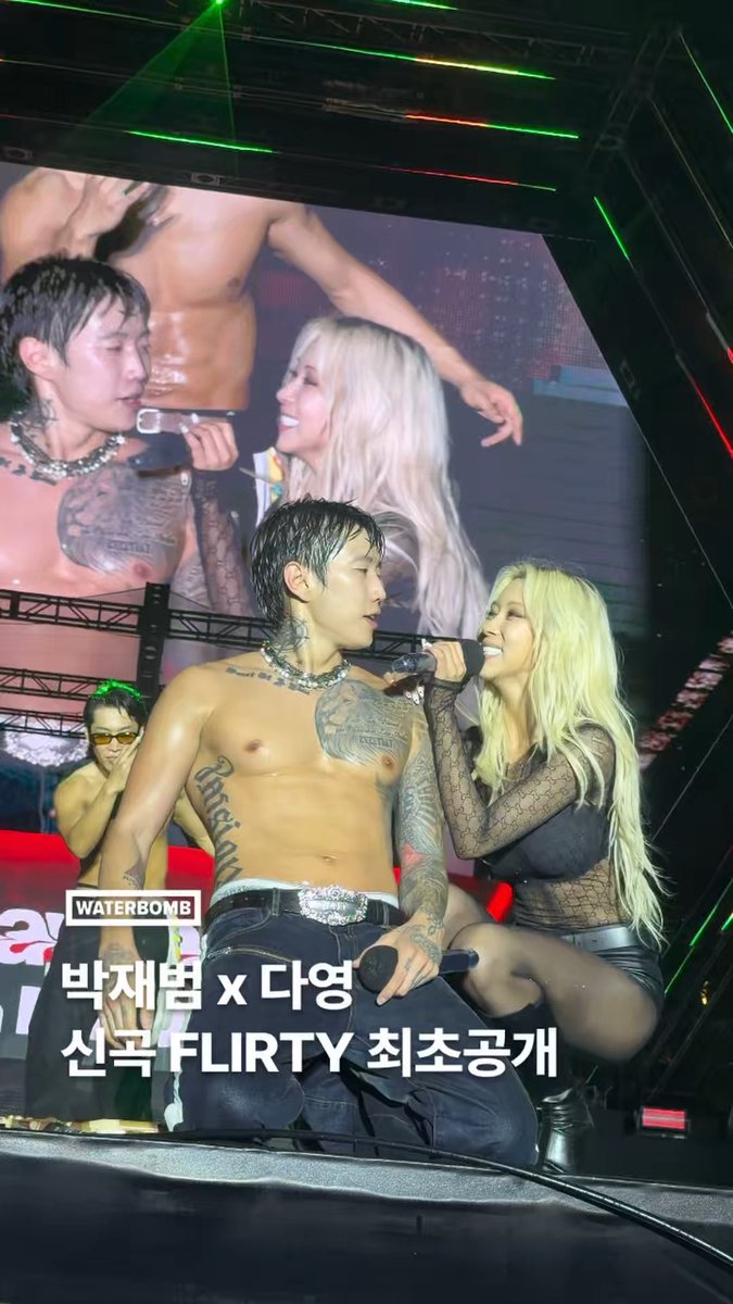 워터밤 부산에서 최초공개! 박재범과 다영의 신곡 'FLIRTY' 무대 🔥🔥 #WATERBOMB #워터밤부산2026 #JayPark #박재범 #DAYOUNG #다영