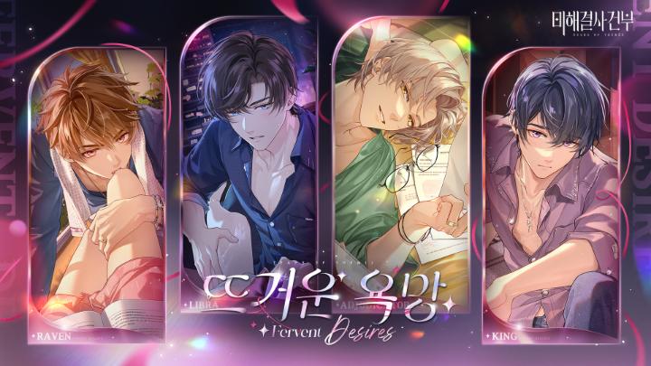 ✦뜨거운 욕망✦ 이벤트 예고 영상 ✅팔로우&🔄재게시 🎁미림 칩×1800(당첨자 5명) 마감 시간 8/13 23:59(한국시간) ✦자세히 ✦유튜브