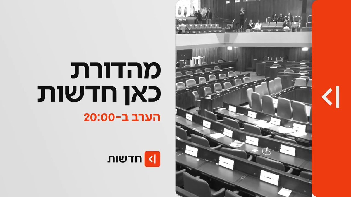 הערב במהדורת כאן חדשות | דודי חסיד עם הסקר הראשון של השבוע, וגם: משחקי הכיס עם Liel Kyzer || ליאל קייזר - האם הכסף שלנו ישפיע על הבחירה שלנו?