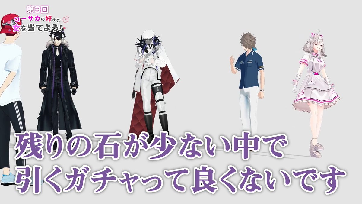 【新作動画投稿】 📺コーサカの好きな女を作ろう!📺 🔽🔽YouTubeはこちら🔽🔽 コーサカに刺さるキャラをつくれるのは誰だ💥💘 #MZM