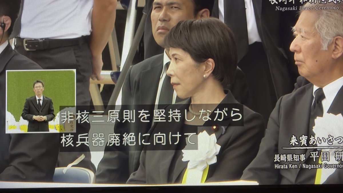 長崎県知事の高市首相に向けた「日本は唯一の戦争被爆国として非核三原則を堅持しながら核兵器廃絶に向けてあらゆる努力をしてほしい」というお願いと「広島では黒い雨に打たれた人が被爆者認定を受けているのに、長崎で同じ目にあった人が認定を受けられないのはなぜなのでしょうか」という問いかけ。