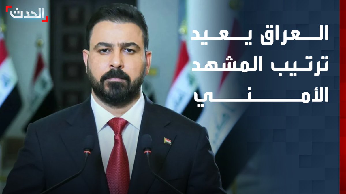 من الحدود البرية إلى المياه الإقليمية.. الحكومة العراقية تعيد ترتيب المشهد الأمني تزامناً مع مرحلة حصر السلاح بيد الدولة والتطورات الإقليمية