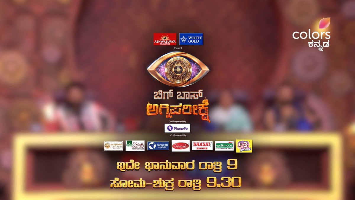 ಅಗ್ನಿಪರೀಕ್ಷೆಲಿ survive ಆಗಲು ಸಕ್ಕತ್ ಗುಂಡಿಗೆ ಬೇಕು! ಆಗಸ್ಟ್ 16 ರಾತ್ರಿ 9 ಸೋಮ - ಶುಕ್ರ ರಾತ್ರಿ 9:30 #BBAgniparikshe #ColorsKannada #ಕಲರ್‌ಫುಲ್‌‌ಕತೆ #colorfulstory #KichchaSudeepa #CKPromo