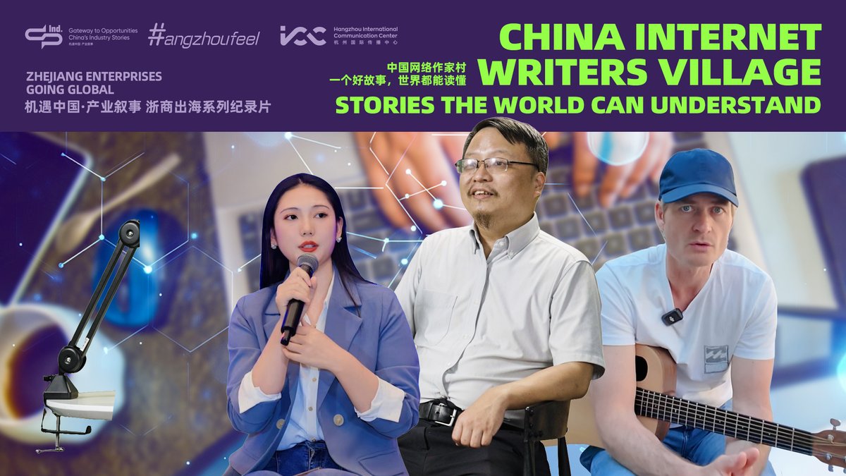 How can a story created in Hangzhou be understood around the world—and what new connections emerge when online literature crosses languages and cultures? At the China Internet Writers Village, writers are connected with platforms, translators and cultural enterprises. An online novel can be translated into multiple languages and further developed into printed books, comics, animation, short dramas, games and derivative cultural products. International readers are no longer simply receiving these stories. Through translation, discussion and creation, they are helping Chinese online literature enter new cultural contexts. Click to discover how Chinese online literature is gaining new readers, creators and partners worldwide. #HangzhouBiz #ChinaIndustryStories #culture