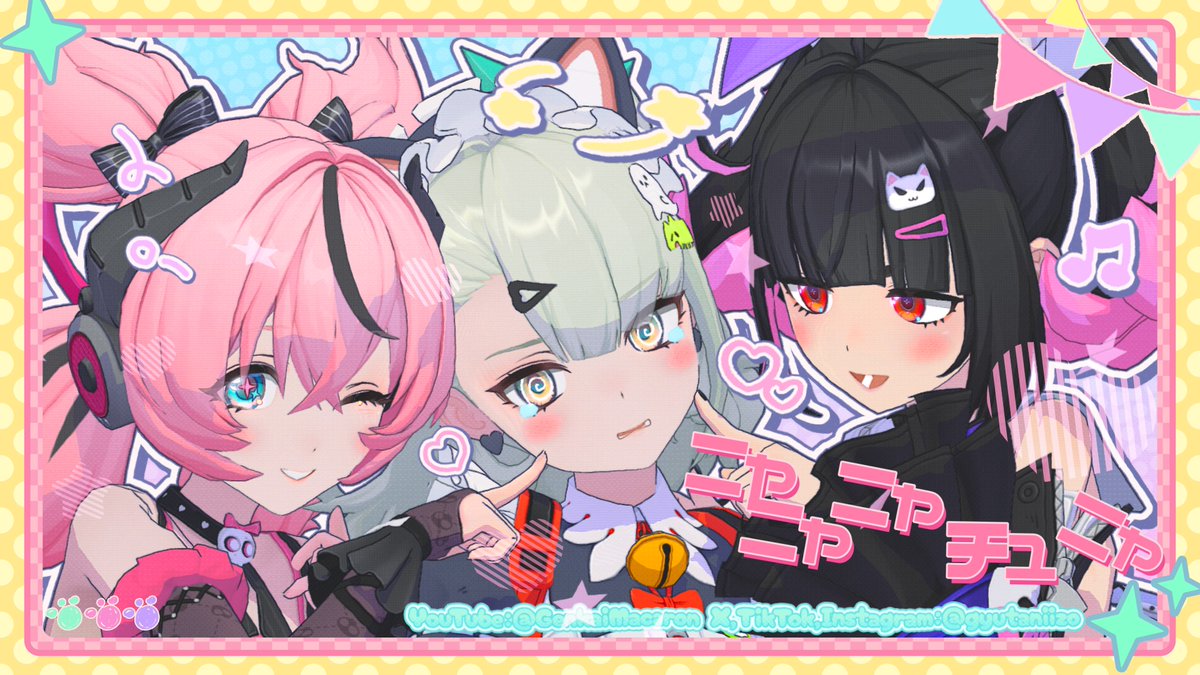 ꙳⋆✡︎📢 動画up .ᐟ.ᐟ💝 ★━━━━－－－－ 【Costume Change Ver.】千夏🎼アリア✨南宮羽🪽／ニャニャニャチュニャ【ゼンゼロ/ZenlessZoneZero/MMD】 ★━－－－－ おきがえ❕₍՞ ̳ ̫ ̳ ՞₎💖 #ニャニャニャチュニャ #NNNCN #ゼンゼロ