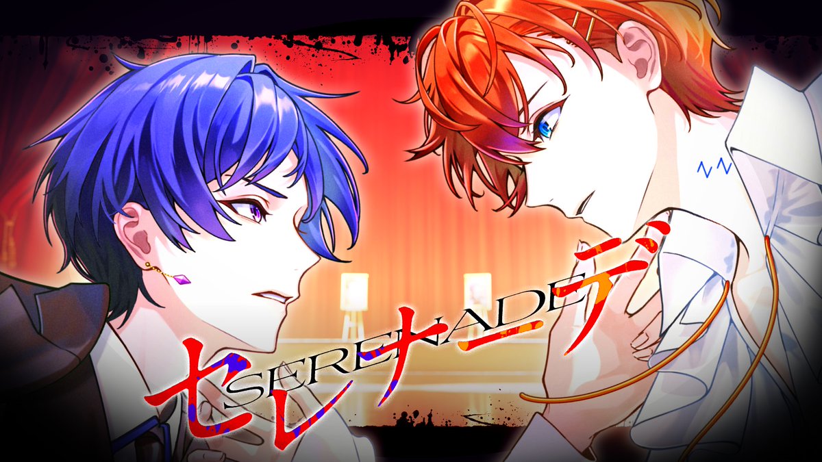 🌟すたぽらYouTube動画投稿🌟 【6年目のカップルが】セレナーデ/なとり 歌ってみた【くにxこったろ】 ▼プレミア公開はこちらから✨️ #すたぽら