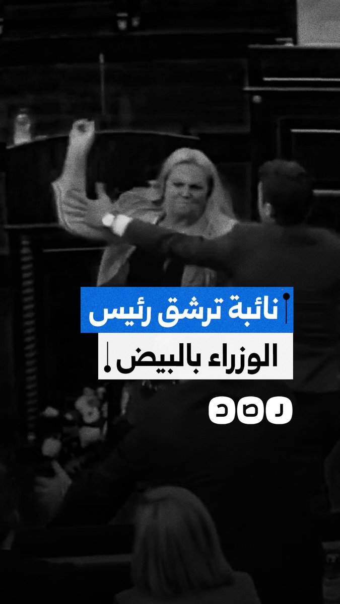 نائبة معارضة في برلمان كوسوفو ترشق رئيس الوزراء بالبيض