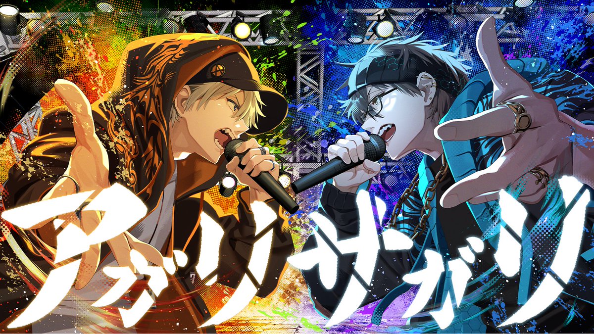 アガリサガリ / アベレージ × 瀬戸あさひ【歌ってみた】 Fullはこちら！🔽