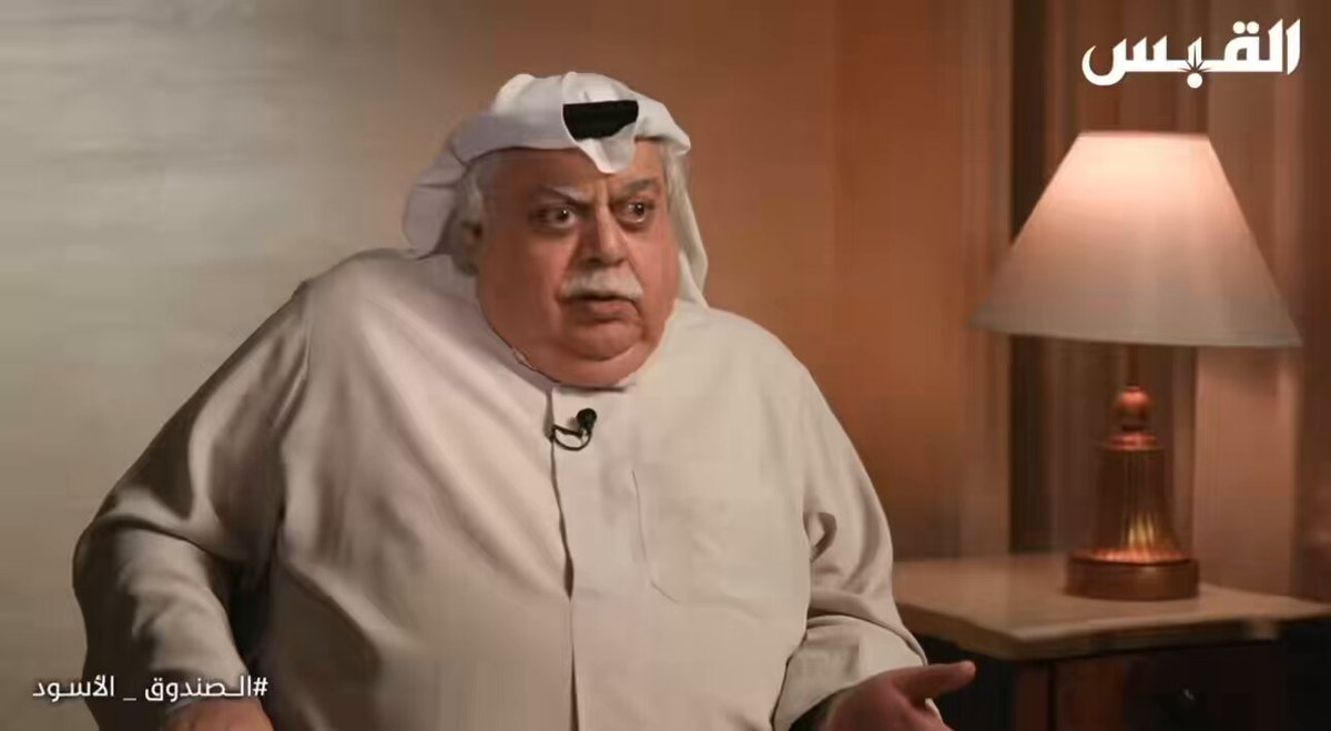 حكامنا فيهم فطنة وفراسة العرب اللي ما يمتلكها الكثير في وقتنا الحالي ممن حولنا، ويعرفون الرجال ويعرفون الرقلات " 👍🏼 - “فؤاد الهاشم للحين في صدره سالفة طرده من السعودية 🇸🇦” 😂